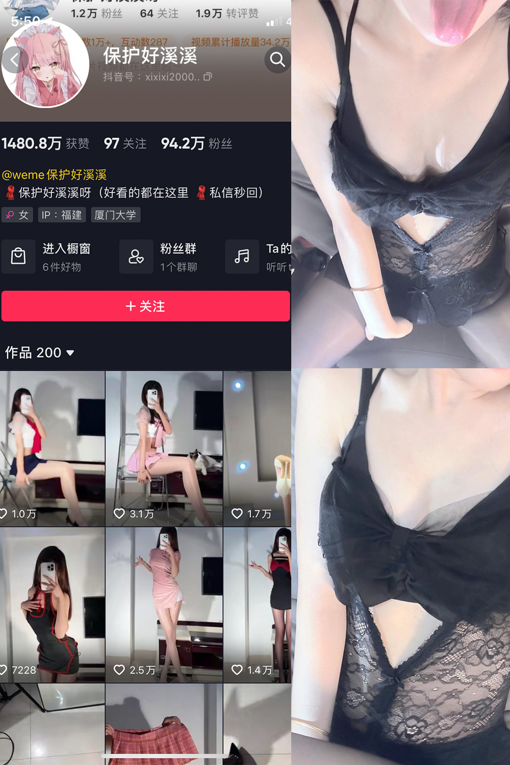 抖音 保护好溪溪 微密圈 NO.021期 【7P】最新至:2023.6.21 抖音微密 第1张-玩偶兔 抖音 保护好溪溪 微密圈 NO.021期 【7P】最新至:2023.6.21 抖音微密 第1张