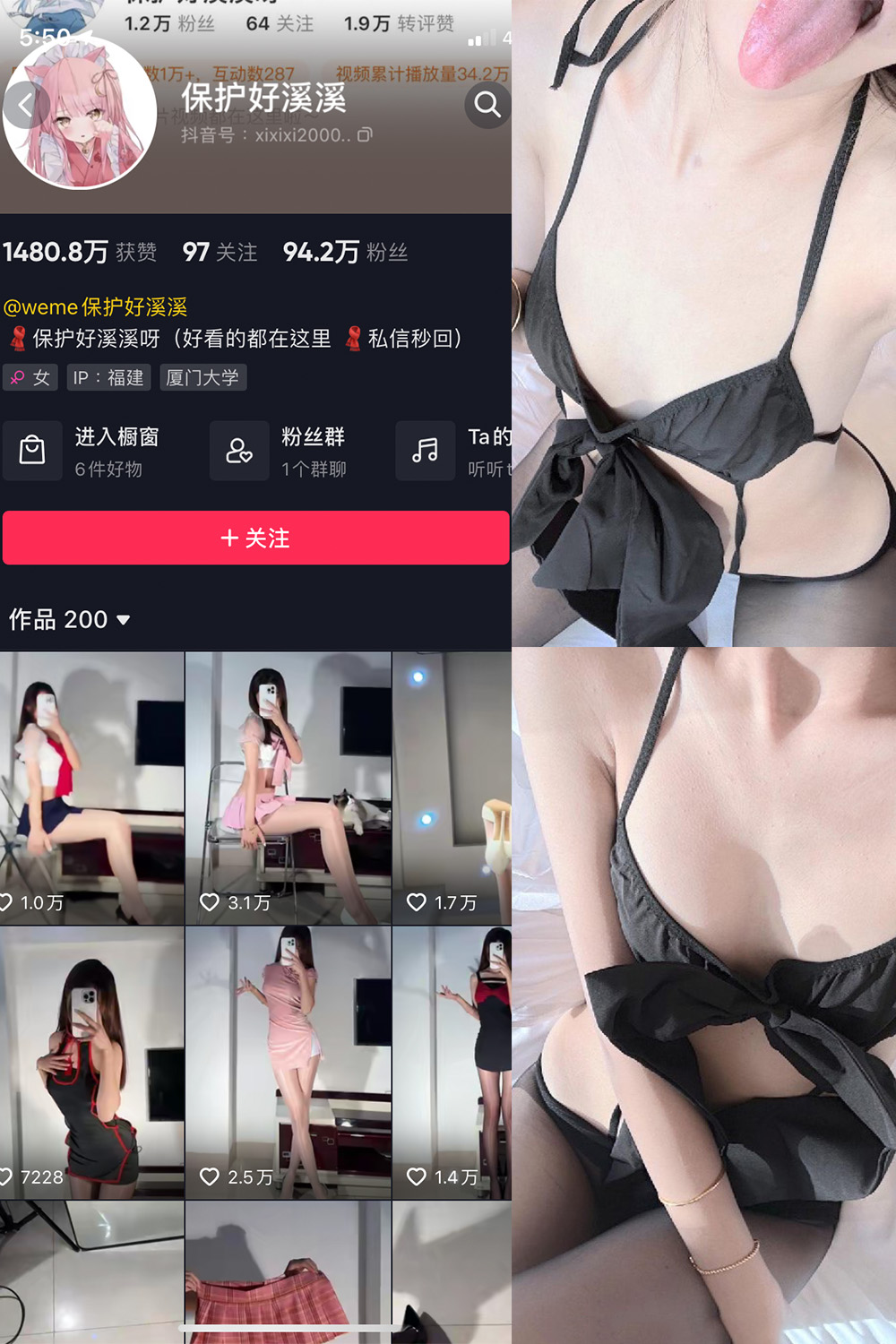 抖音 保护好溪溪 微密圈 NO.017期 【7P】最新至:2023.5.23 抖音微密 第1张-玩偶兔 抖音 保护好溪溪 微密圈 NO.017期 【7P】最新至:2023.5.23 抖音微密 第1张