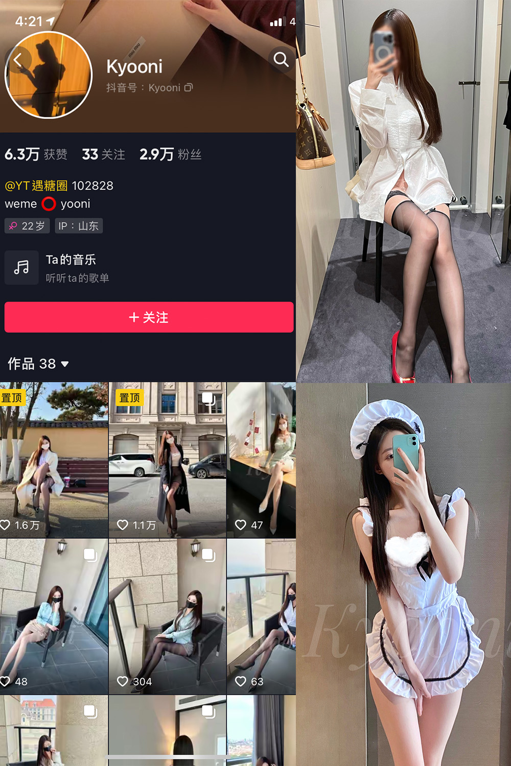 抖音 Yooni有你喵 微密圈 NO.007期 【50P1V】 抖音微密 第1张-玩偶兔 抖音 Yooni有你喵 微密圈 NO.007期 【50P1V】 抖音微密 第1张