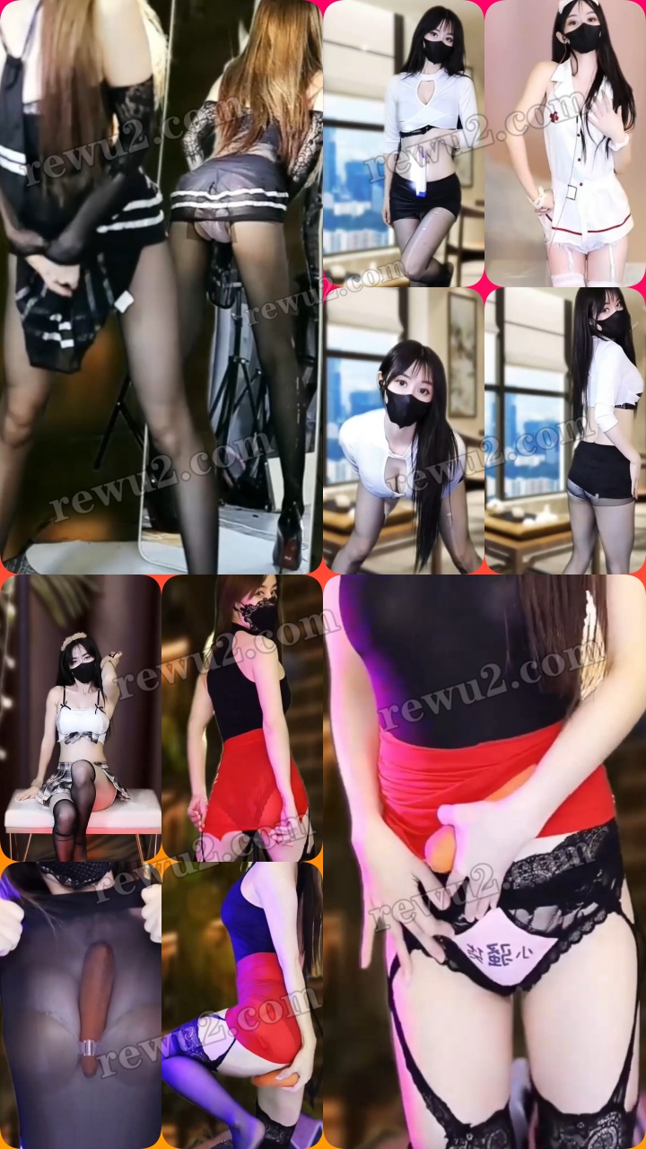 【网易CC主播】小薇薇定制跳舞福利 原版无水印(8v/1.09g)-7zwu跳舞视频下载