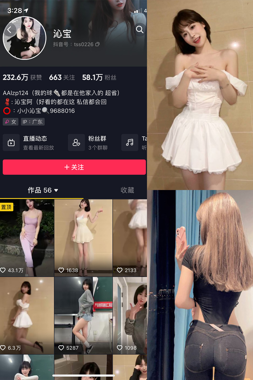 抖音 小小沁宝 微密圈 NO.001期 【26P】 抖音微密 第1张-玩偶兔 抖音 小小沁宝 微密圈 NO.001期 【26P】 抖音微密 第1张