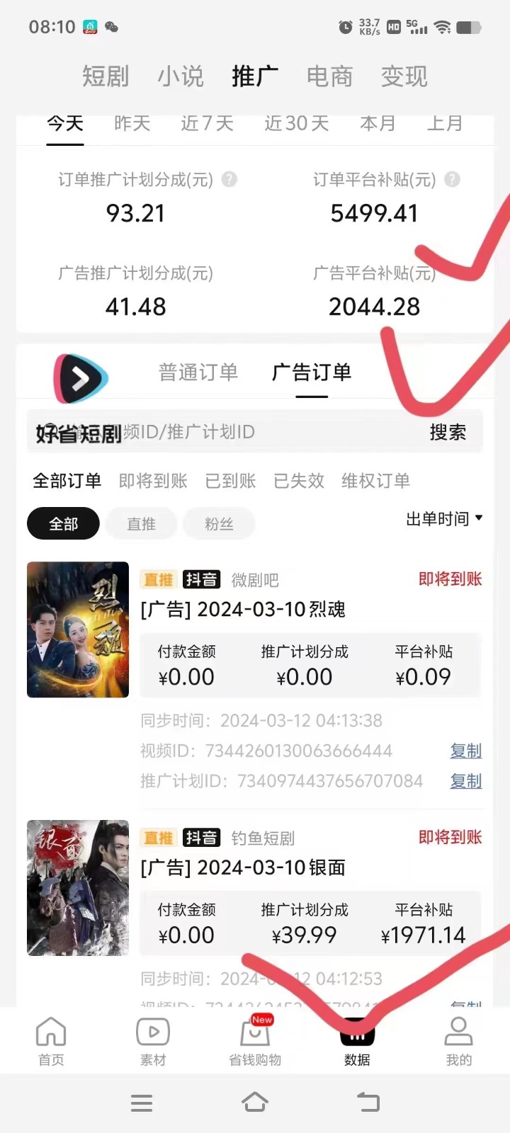 2024抖音短剧全新黑科技矩阵式玩法,保姆级实战教学,项目零门槛可分裂全自动养号2365 作者:福缘创业网 帖子ID:107372 2024抖音短剧全新黑科技矩阵式玩法,保姆级实战教学,项目零门槛可分裂全自动养号2365 作者:福缘创业网 帖子ID:107372