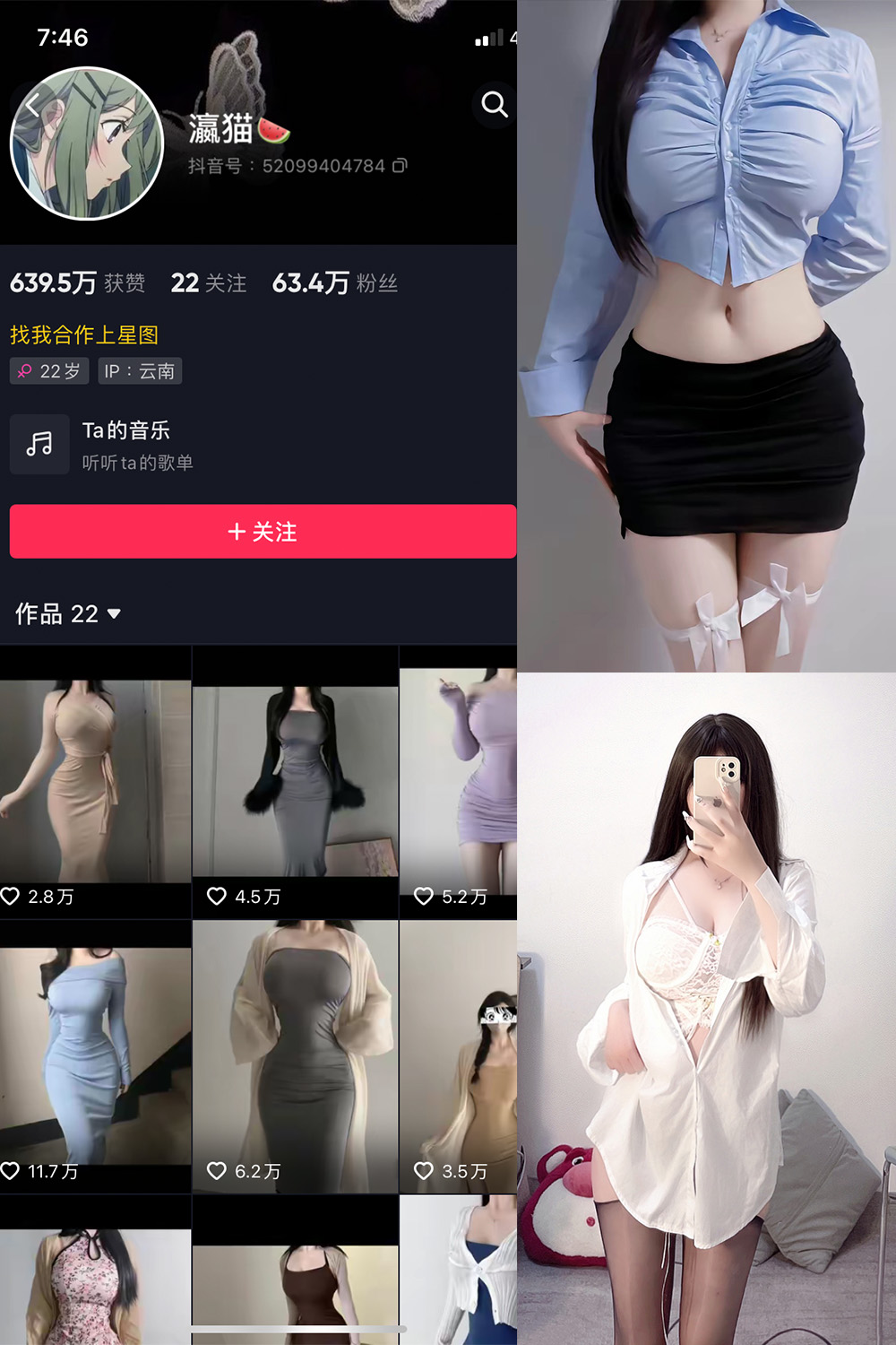 抖音 瀛猫 微密圈 NO.004期 【1P29V】 抖音微密 第1张-玩偶兔 抖音 瀛猫 微密圈 NO.004期 【1P29V】 抖音微密 第1张