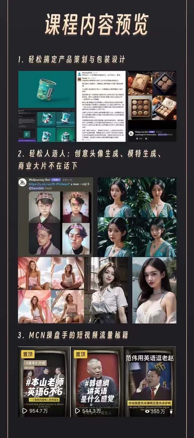 AI学习班2.0:从菜鸟到学霸,夯实基础从干货到硬货,重在应用(17节课)7060 作者:福缘创业网 帖子ID:106468 AI学习班2.0:从菜鸟到学霸,夯实基础从干货到硬货,重在应用(17节课)7060 作者:福缘创业网 帖子ID:106468