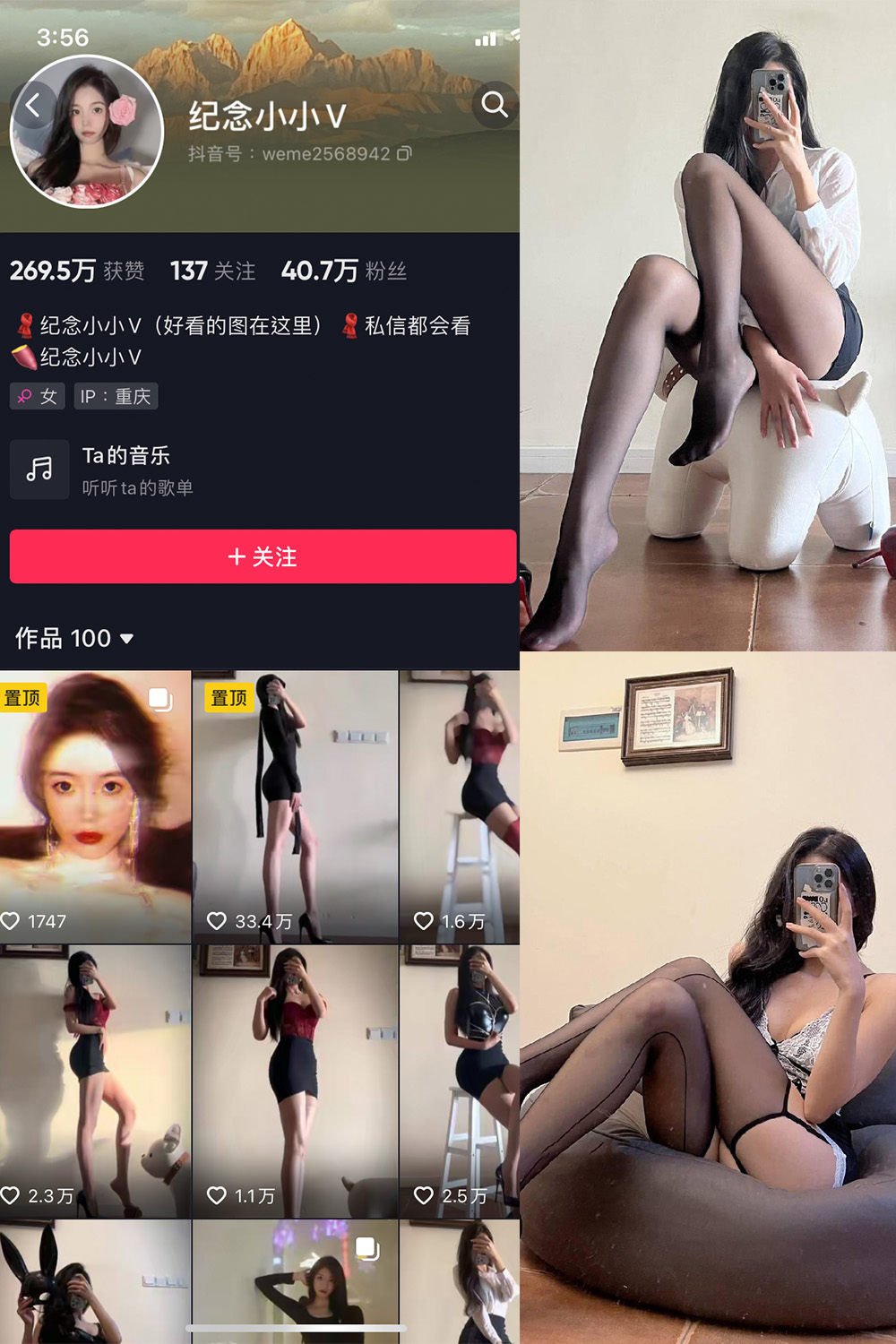 抖音 纪念小小V 微密圈 NO.003期 【14P】 抖音微密 第1张-玩偶兔 抖音 纪念小小V 微密圈 NO.003期 【14P】 抖音微密 第1张