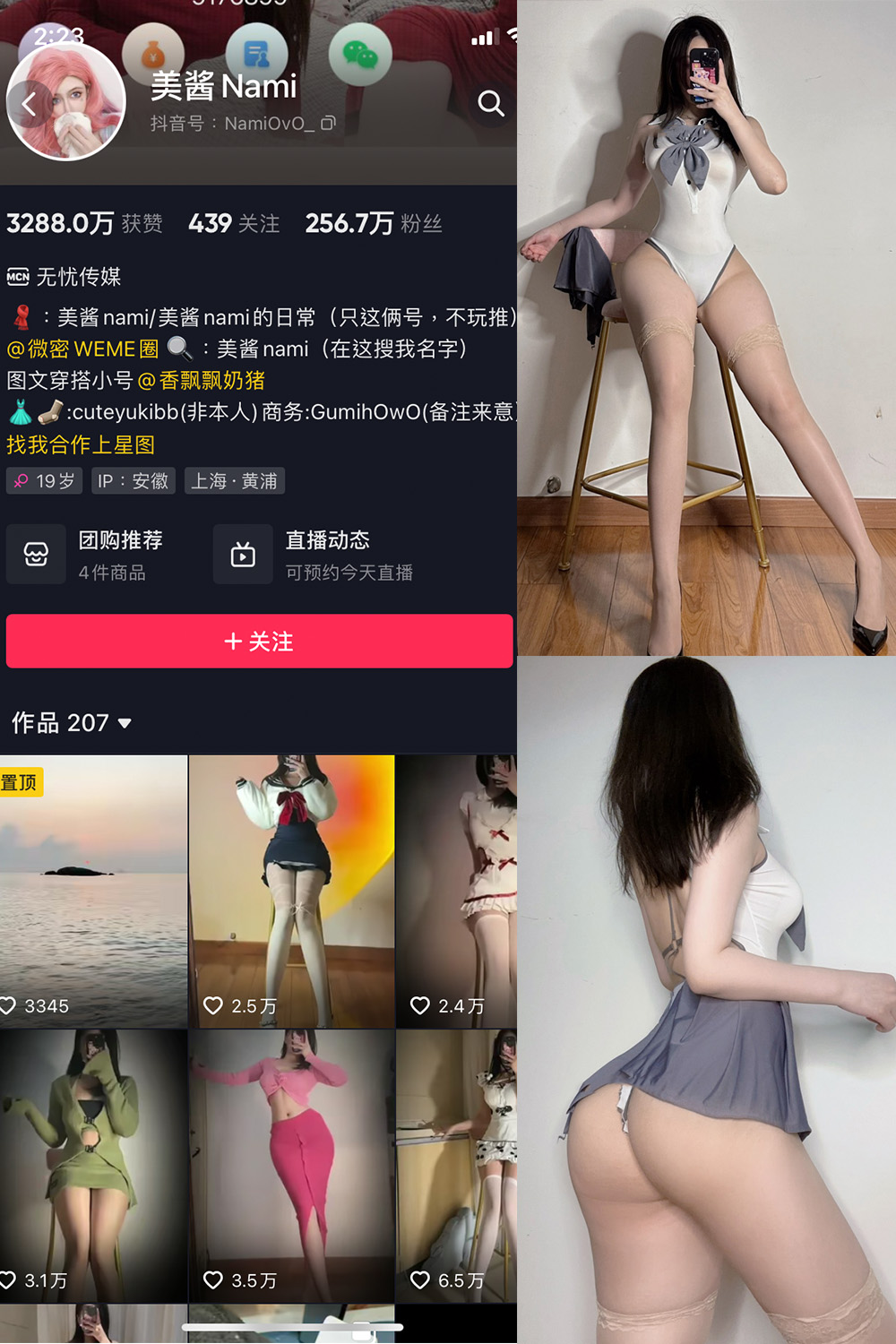 抖音 美酱Nami 微密圈 NO.009期 【31P】 抖音微密 第1张-玩偶兔 抖音 美酱Nami 微密圈 NO.009期 【31P】 抖音微密 第1张