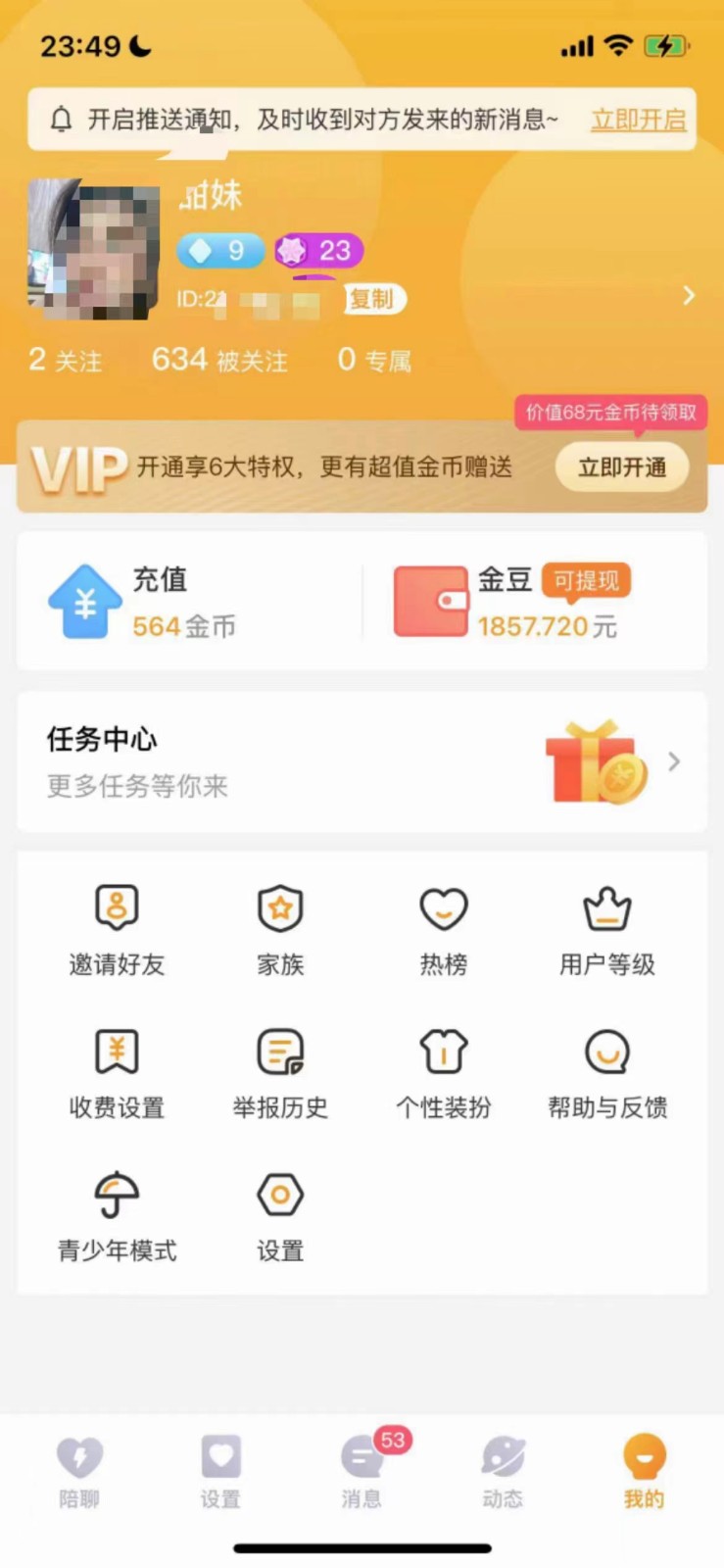 聊天员项目拆解，零门槛新人小白快速上手，轻松月入破w！754 作者:福缘创业网 帖子ID:106960 