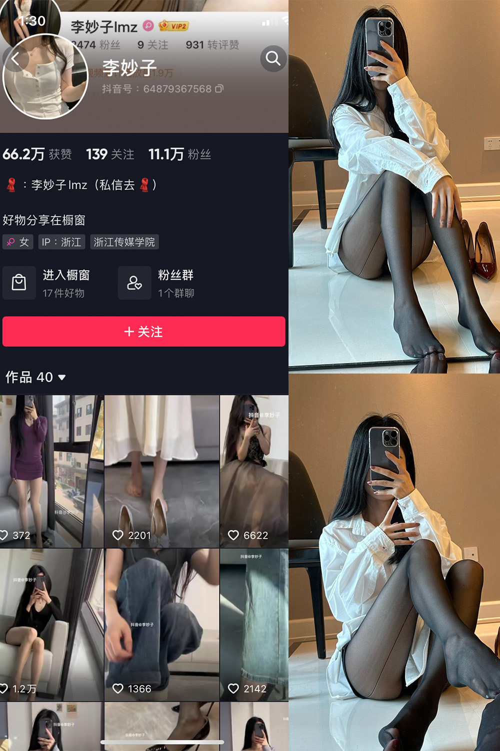 抖音 李妙子 微密圈 NO.034期 【18P】最新至:2023.7.6 抖音微密 第1张-玩偶兔 抖音 李妙子 微密圈 NO.034期 【18P】最新至:2023.7.6 抖音微密 第1张