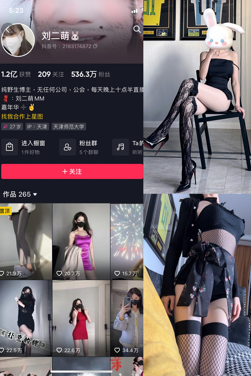 抖音 刘二萌 微密圈 NO.002期 【14P】最新 抖音微密 第1张-玩偶兔 抖音 刘二萌 微密圈 NO.002期 【14P】最新 抖音微密 第1张