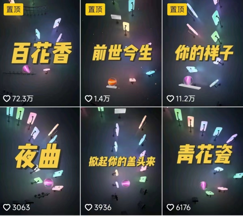 3D跳动音乐小球项目,0基础可操作,几条作品就能轻松涨粉10000+【视频教程】1465 作者:福缘资源库 帖子ID:108183 3D跳动音乐小球项目,0基础可操作,几条作品就能轻松涨粉10000+【视频教程】1465 作者:福缘资源库 帖子ID:108183
