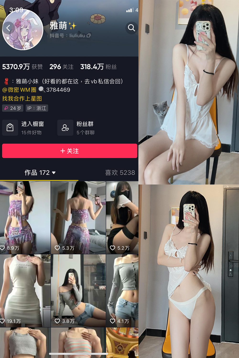 抖音 刘雅萌 微密圈 NO.035期 【19P】 抖音微密 第1张-玩偶兔 抖音 刘雅萌 微密圈 NO.035期 【19P】 抖音微密 第1张