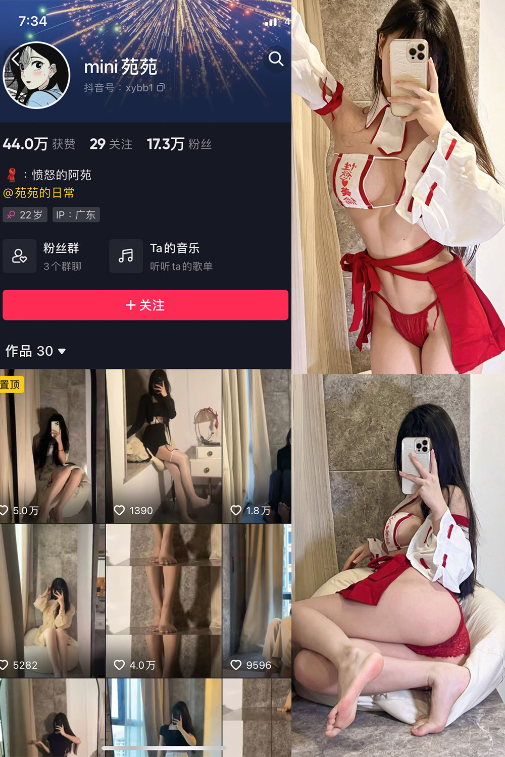 抖音 MiNi苑苑 微密圈 NO.005期 【41P】 抖音微密 第1张-玩偶兔 抖音 MiNi苑苑 微密圈 NO.005期 【41P】 抖音微密 第1张