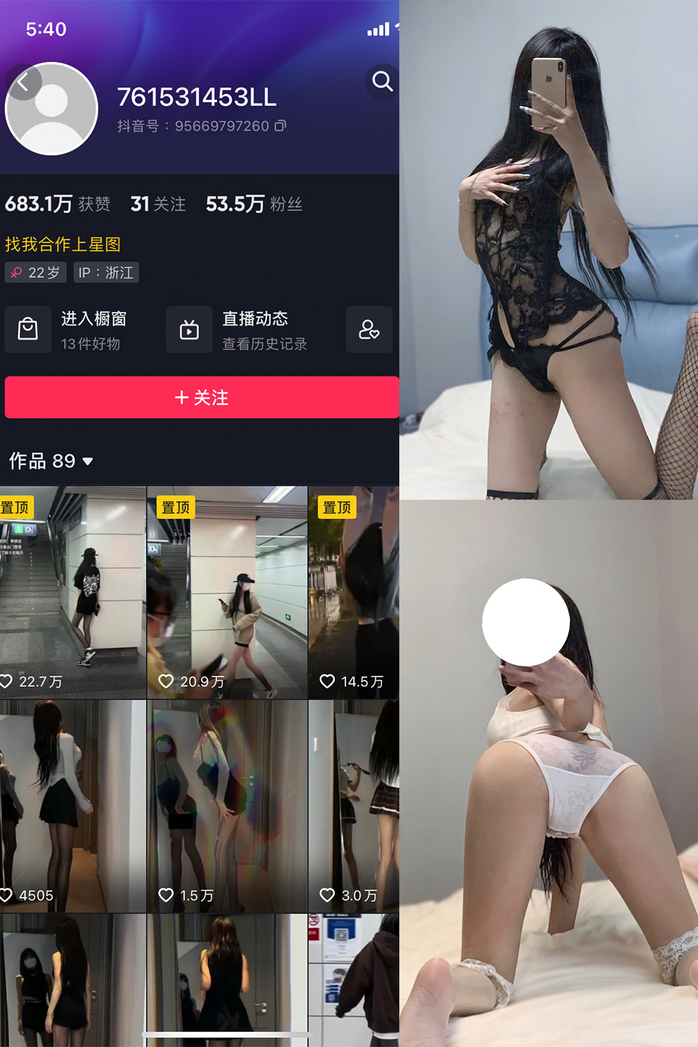 抖音 权vvv 微密圈 NO.001期 【27P】 抖音微密 第1张-玩偶兔 抖音 权vvv 微密圈 NO.001期 【27P】 抖音微密 第1张