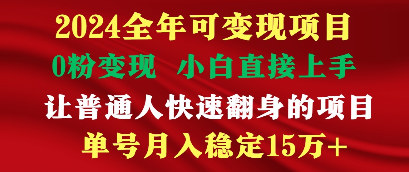 高手是如何赚钱的,一天收益至少3000+以上7444 作者:福缘创业网 帖子ID:108849 高手是如何赚钱的,一天收益至少3000+以上7444 作者:福缘创业网 帖子ID:108849