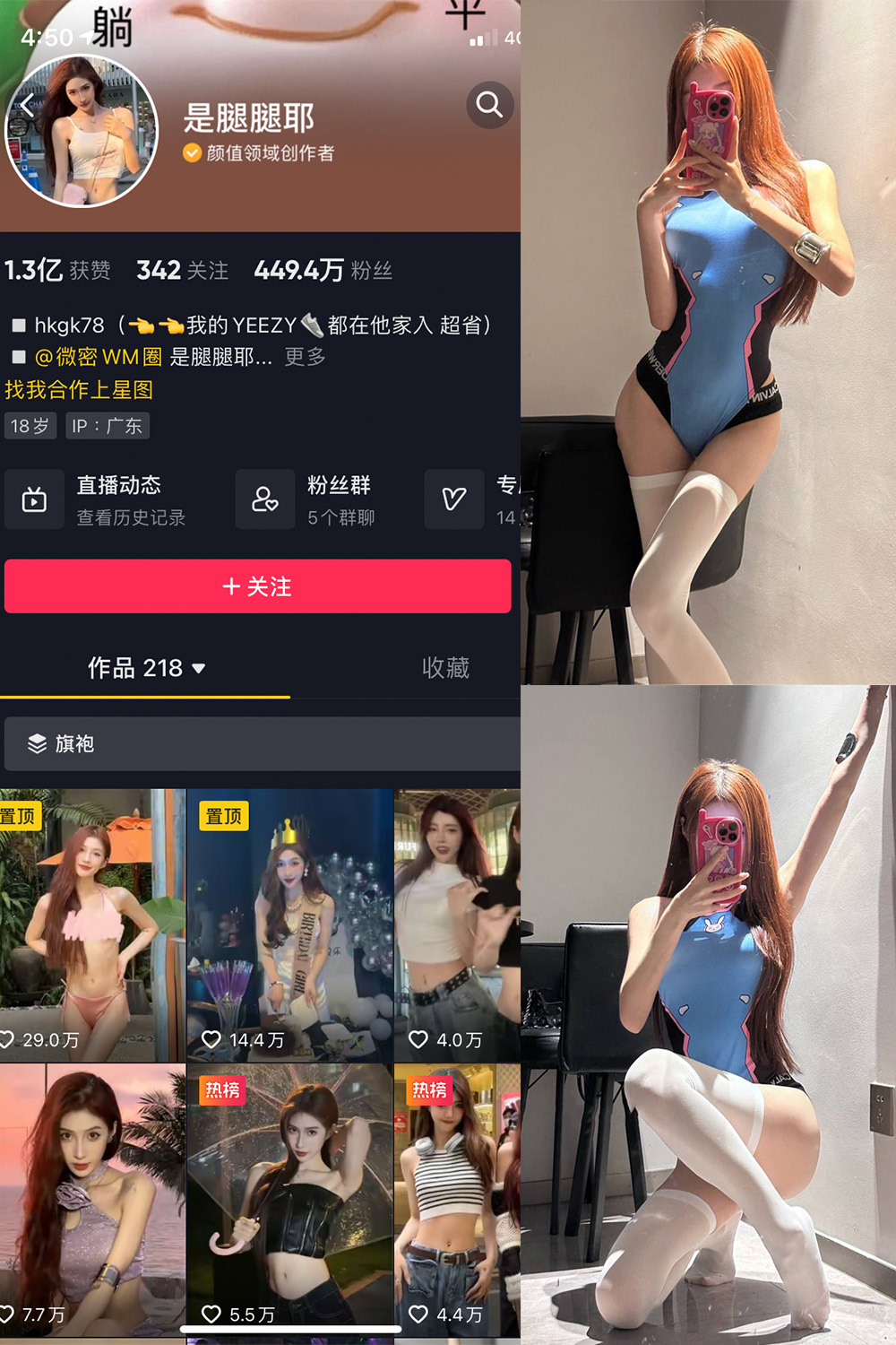 抖音 是腿腿耶 微密圈 NO.005期 【9P1V】 抖音微密 第1张-玩偶兔 抖音 是腿腿耶 微密圈 NO.005期 【9P1V】 抖音微密 第1张