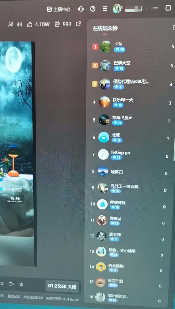 抖音最新最火【恐怖工程助眠】无人直播互动玩法（开播教程+软件+视频素材+音效）7577 作者:福缘创业网 帖子ID:104987 