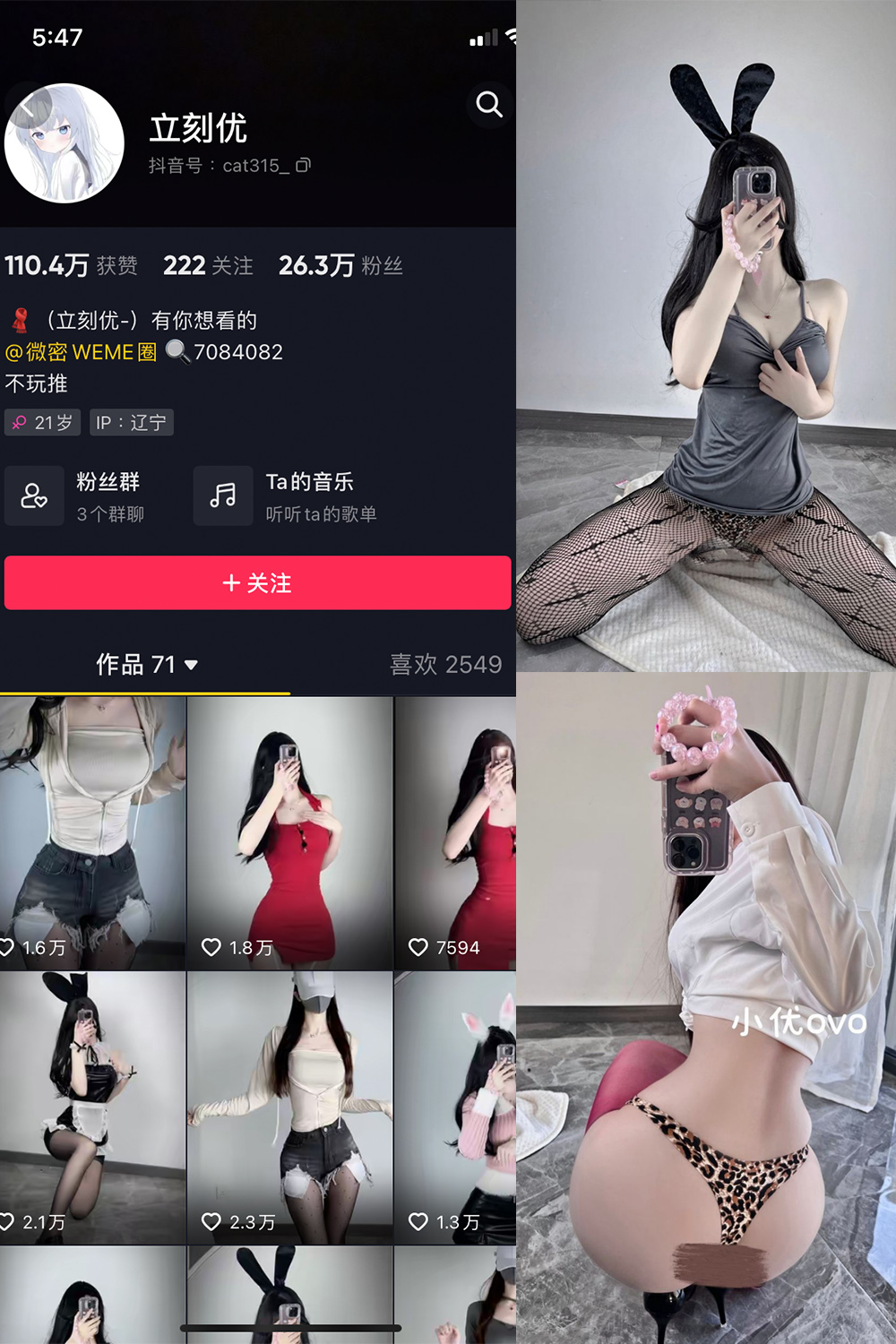 抖音 立刻优优 微密圈 NO.004期 【33P】 抖音微密 第1张-玩偶兔 抖音 立刻优优 微密圈 NO.004期 【33P】 抖音微密 第1张