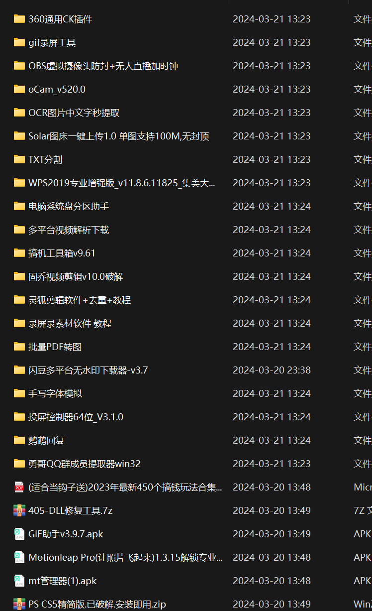 互联网上最新各种截流脚本，全自动更新多开暴力引流，附带常用工具箱大大提升工作效率3354 作者:福缘创业网 帖子ID:107512 