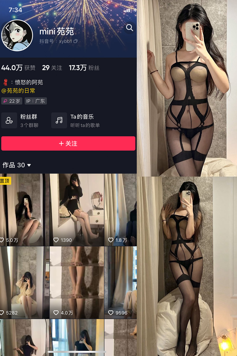 抖音 MiNi苑苑 微密圈 NO.004期 【16P】 抖音微密 第1张-玩偶兔 抖音 MiNi苑苑 微密圈 NO.004期 【16P】 抖音微密 第1张