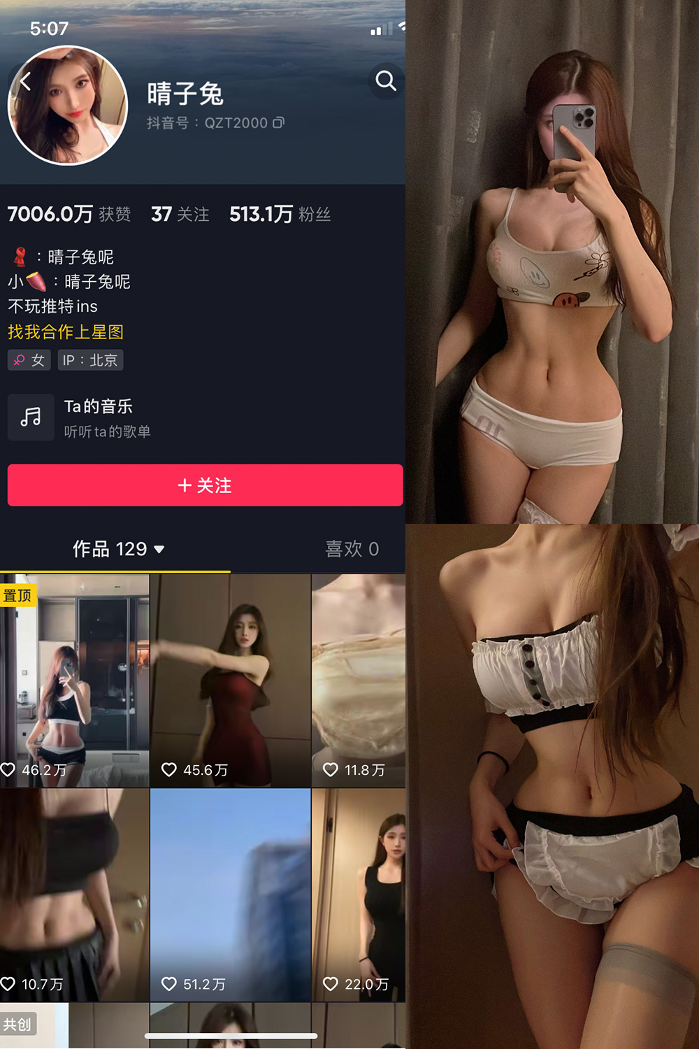 抖音 晴子兔呢 微密圈 NO.006期 【23P】 抖音微密 第1张-玩偶兔 抖音 晴子兔呢 微密圈 NO.006期 【23P】 抖音微密 第1张