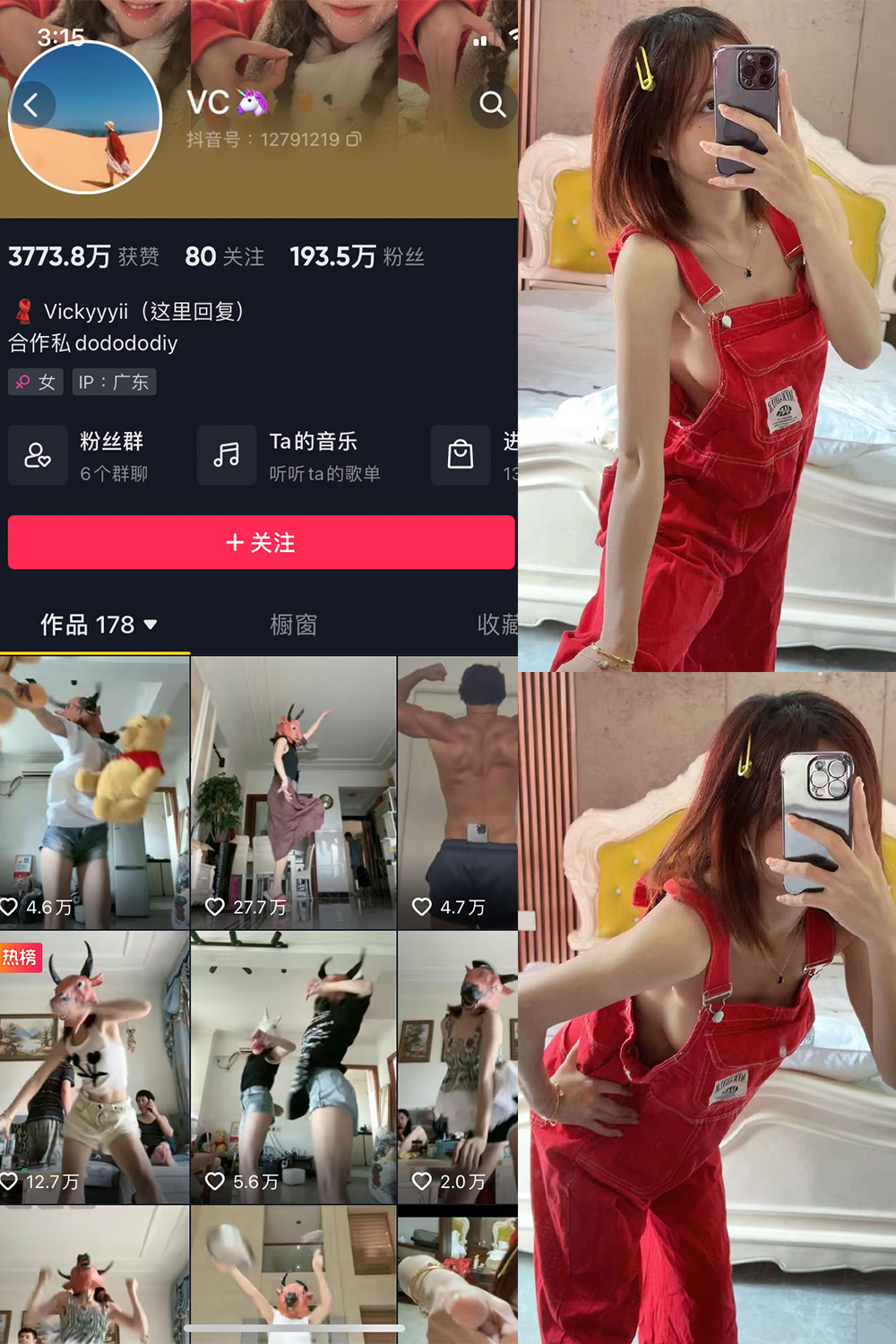 抖音 VC 微密圈 NO.001期 【44P3V】最新至:2023.7.5 抖音微密 第1张-玩偶兔 抖音 VC 微密圈 NO.001期 【44P3V】最新至:2023.7.5 抖音微密 第1张