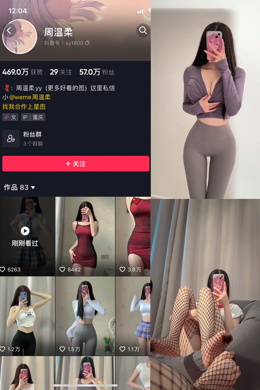 抖音 周温柔 微密圈 视频 NO.008期 【3V】 抖音微密 第1张-玩偶兔 抖音 周温柔 微密圈 视频 NO.008期 【3V】 抖音微密 第1张