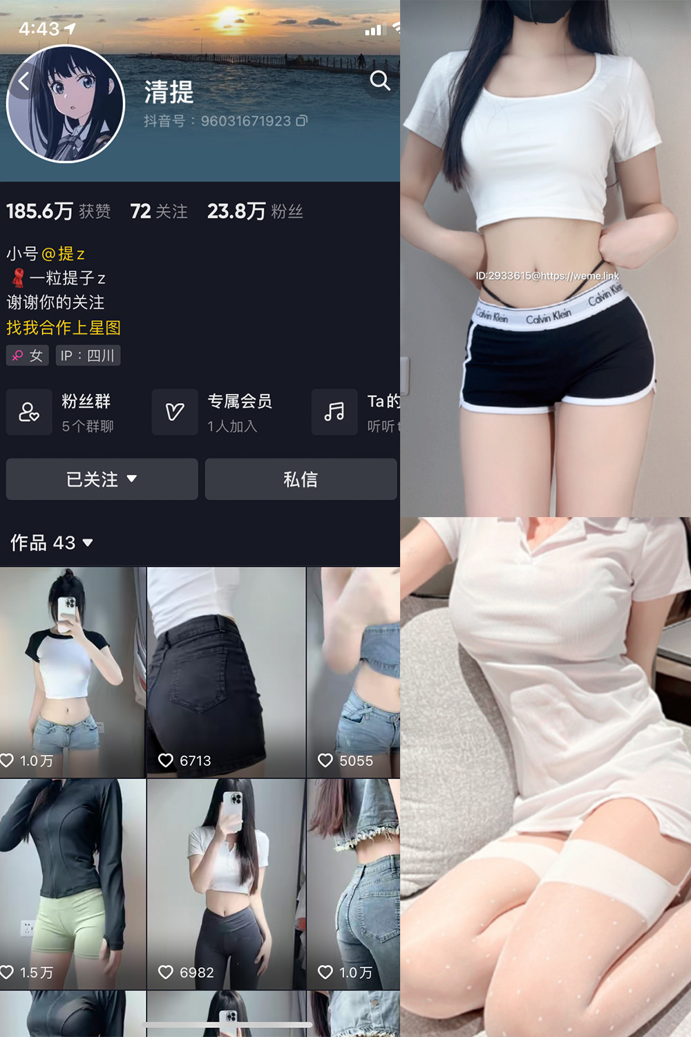 抖音 清提 微密圈 NO.003期 【23P4V】最新至:2023.7.5 抖音微密 第1张-玩偶兔 抖音 清提 微密圈 NO.003期 【23P4V】最新至:2023.7.5 抖音微密 第1张