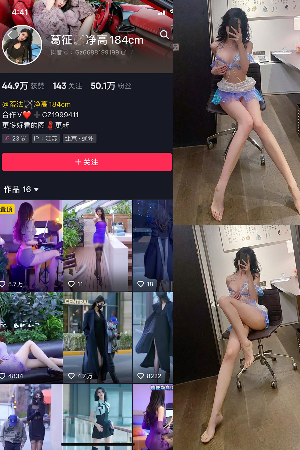 抖音 葛征 微密圈 NO.042期 【37P】最新至:2023.6.15 抖音微密 第1张-玩偶兔 抖音 葛征 微密圈 NO.042期 【37P】最新至:2023.6.15 抖音微密 第1张