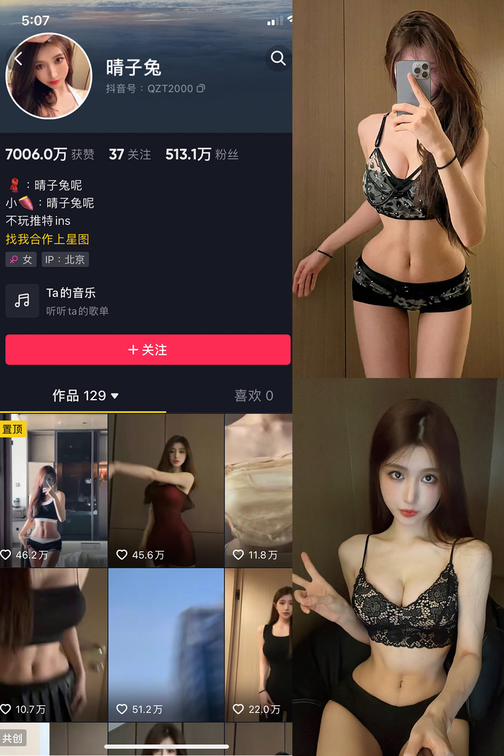 抖音 晴子兔呢 微密圈 NO.005期 【29P8V】 抖音微密 第1张-玩偶兔 抖音 晴子兔呢 微密圈 NO.005期 【29P8V】 抖音微密 第1张