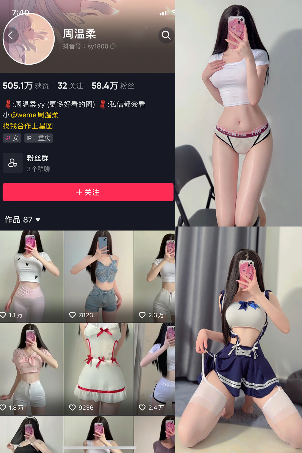 抖音 周温柔 微密圈 NO.022期 【8P】 抖音微密 第1张-玩偶兔 抖音 周温柔 微密圈 NO.022期 【8P】 抖音微密 第1张