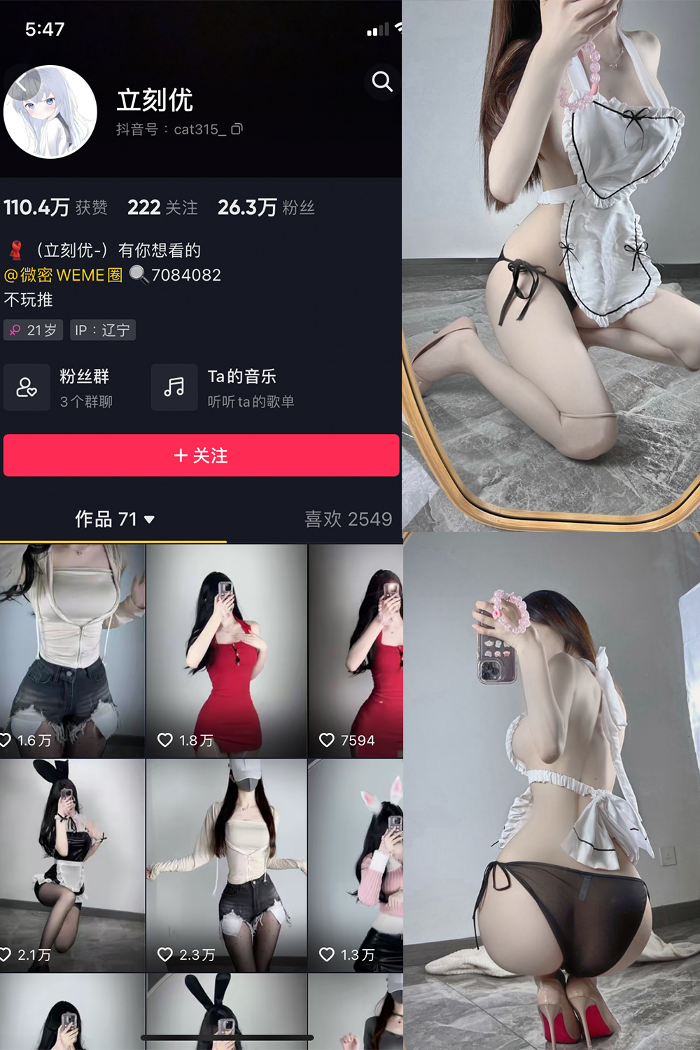 抖音 立刻优优 微密圈 NO.007期 【46P】最新 抖音微密 第1张-玩偶兔 抖音 立刻优优 微密圈 NO.007期 【46P】最新 抖音微密 第1张