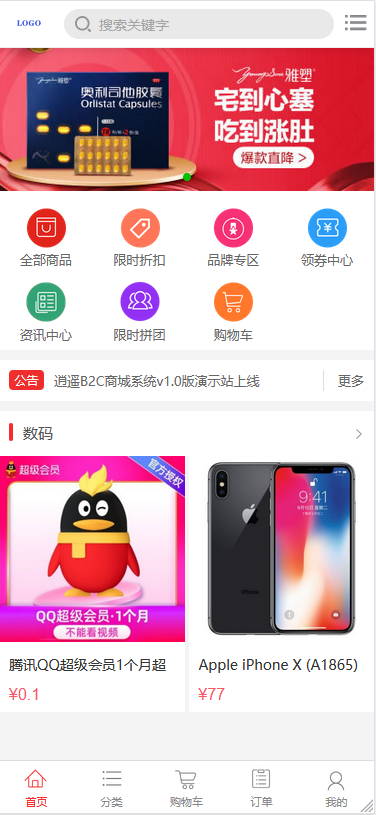 自己搭建电商商城可以卖任何产品,属于自己的拼团电商平台【源码+教程】3259 作者:福缘创业网 帖子ID:99654 自己搭建电商商城可以卖任何产品,属于自己的拼团电商平台【源码+教程】3259 作者:福缘创业网 帖子ID:99654