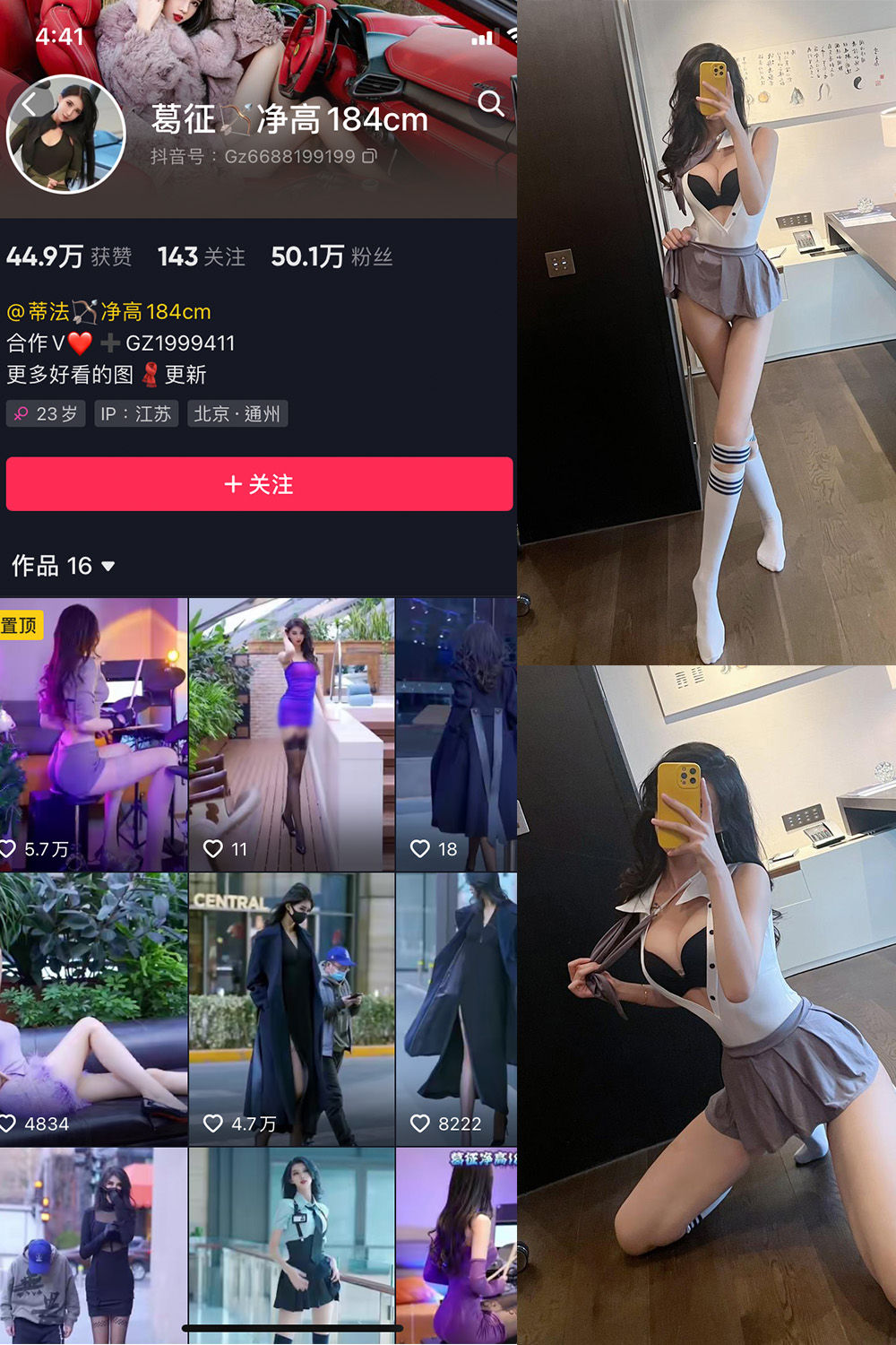 抖音 葛征 微密圈 NO.039期 【19P】最新至:2023.6.5 抖音微密 第1张-玩偶兔 抖音 葛征 微密圈 NO.039期 【19P】最新至:2023.6.5 抖音微密 第1张