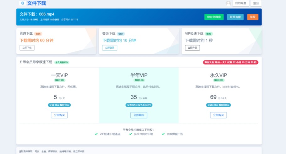 2023运营级别网赚网盘平台搭建（源码+教程）42 作者:福缘创业网 帖子ID:103420 