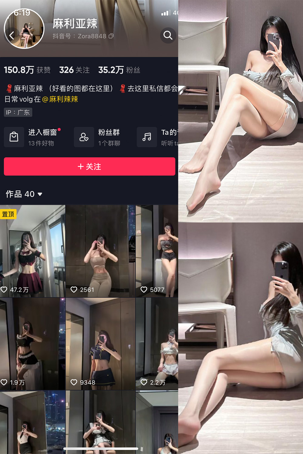 抖音 麻利亚辣 微密圈 NO.064期 【4P1V】最新至：2023.11.01