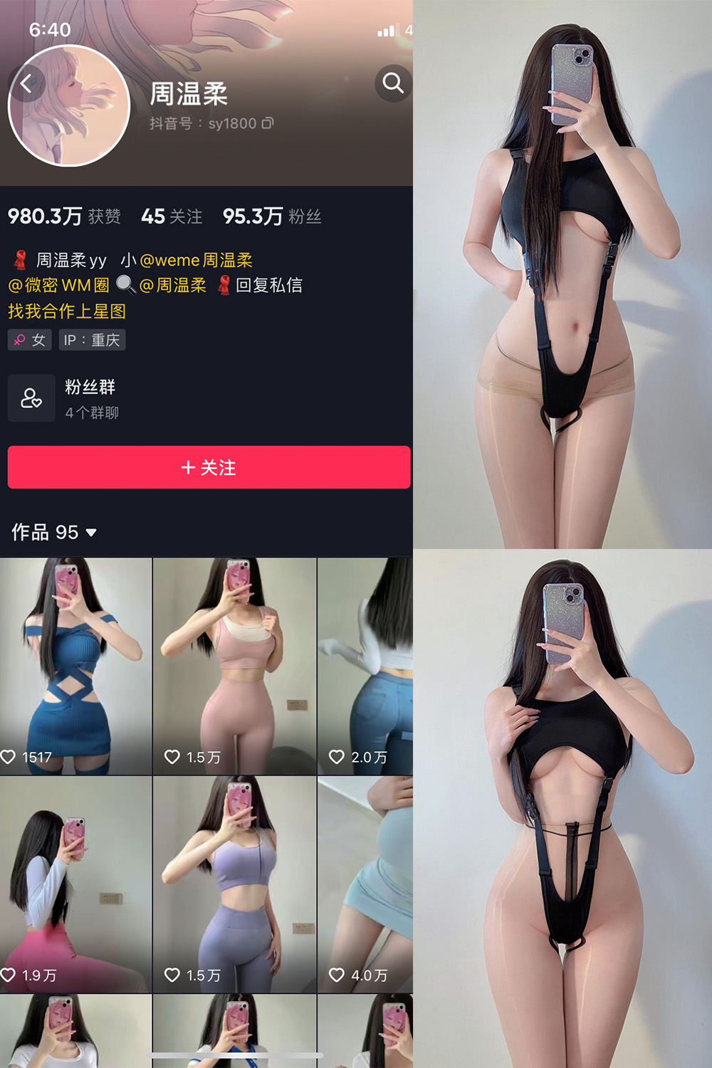 抖音 周温柔 微密圈 VIP嘉宾帖 NO.029期 【6P4V】最新至:2023.7.2 抖音微密 第1张-玩偶兔 抖音 周温柔 微密圈 VIP嘉宾帖 NO.029期 【6P4V】最新至:2023.7.2 抖音微密 第1张