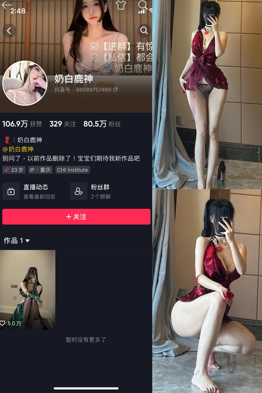 抖音 奶白鹿神 微密圈 NO.008期 【15P】 抖音微密 第1张-玩偶兔 抖音 奶白鹿神 微密圈 NO.008期 【15P】 抖音微密 第1张