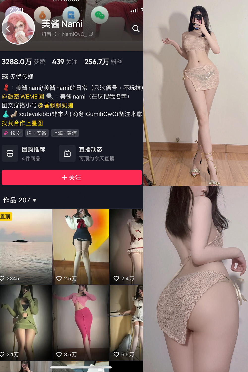 抖音 美酱Nami 微密圈 NO.012期 【25P】 抖音微密 第1张-玩偶兔 抖音 美酱Nami 微密圈 NO.012期 【25P】 抖音微密 第1张