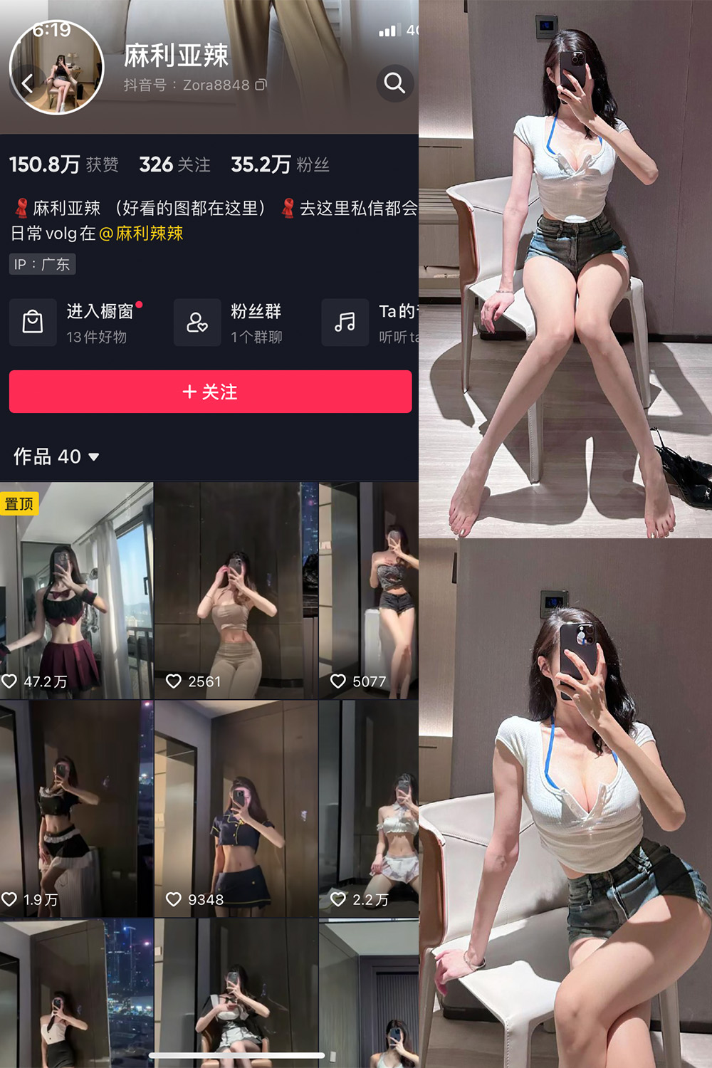 抖音 麻利亚辣 微密圈 NO.031期 【6P】 抖音微密 第1张-玩偶兔 抖音 麻利亚辣 微密圈 NO.031期 【6P】 抖音微密 第1张