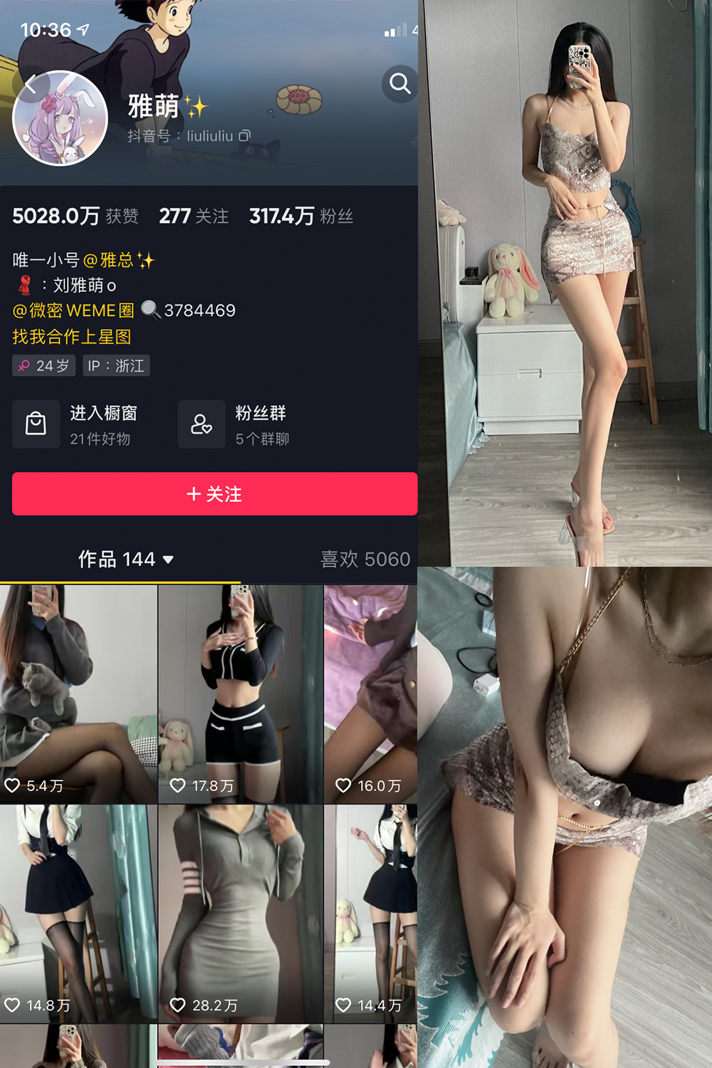 抖音 刘雅萌 微密圈 NO.020期 【53P】 抖音微密 第1张-玩偶兔 抖音 刘雅萌 微密圈 NO.020期 【53P】 抖音微密 第1张