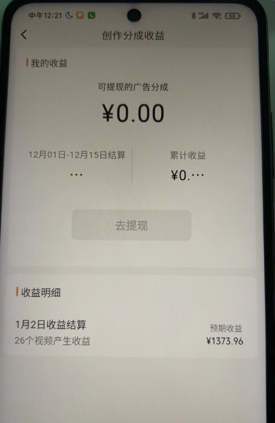 视频号薅广告分成项目,年前偏门小玩法,次日出结果,单号单天500+元【有时效性】7525 作者:福缘创业网 帖子ID:105519 视频号薅广告分成项目,年前偏门小玩法,次日出结果,单号单天500+元【有时效性】7525 作者:福缘创业网 帖子ID:105519