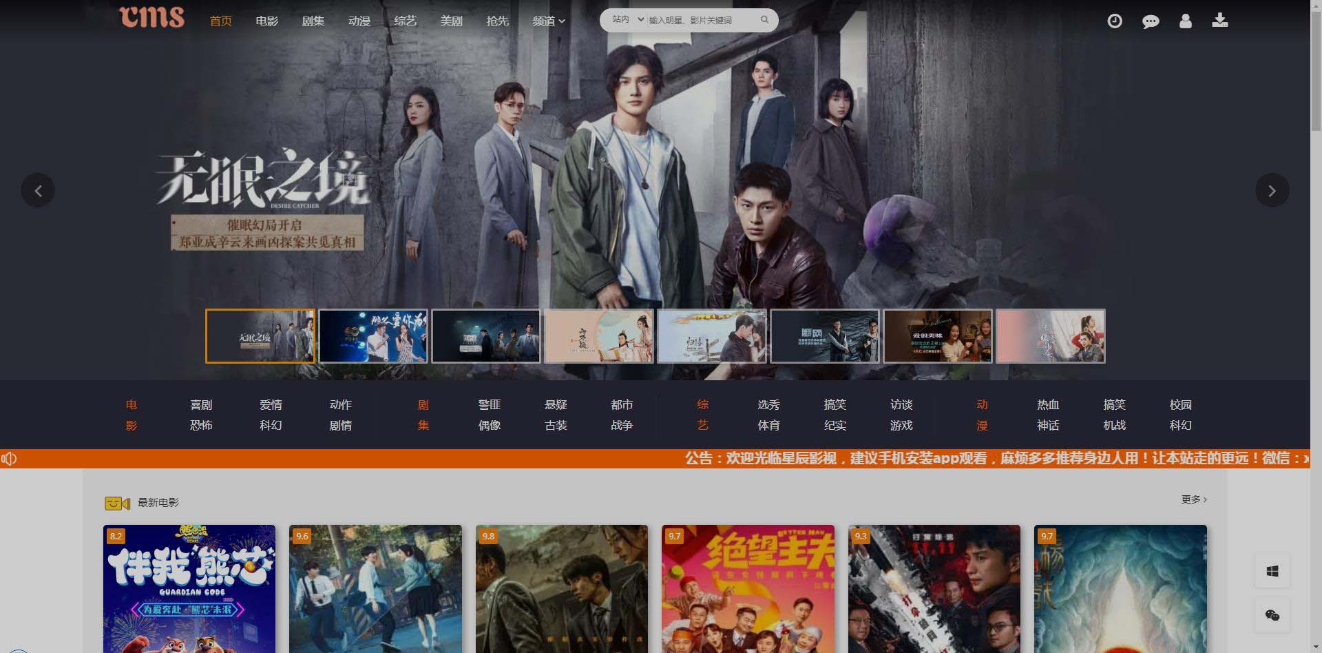 全新5.0版本CMS影视站 无授权搭建即可使用 内容全自动采集 (源码+教程)4754 作者:福缘创业网 帖子ID:99791 