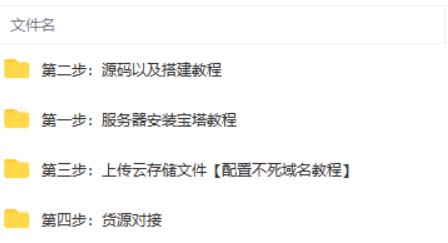 外面收费388可运营版时光同款知识付费发卡网程序搭建【全套源码+搭建教程】3377 作者:福缘创业网 帖子ID:99917 外面收费388可运营版时光同款知识付费发卡网程序搭建【全套源码+搭建教程】3377 作者:福缘创业网 帖子ID:99917