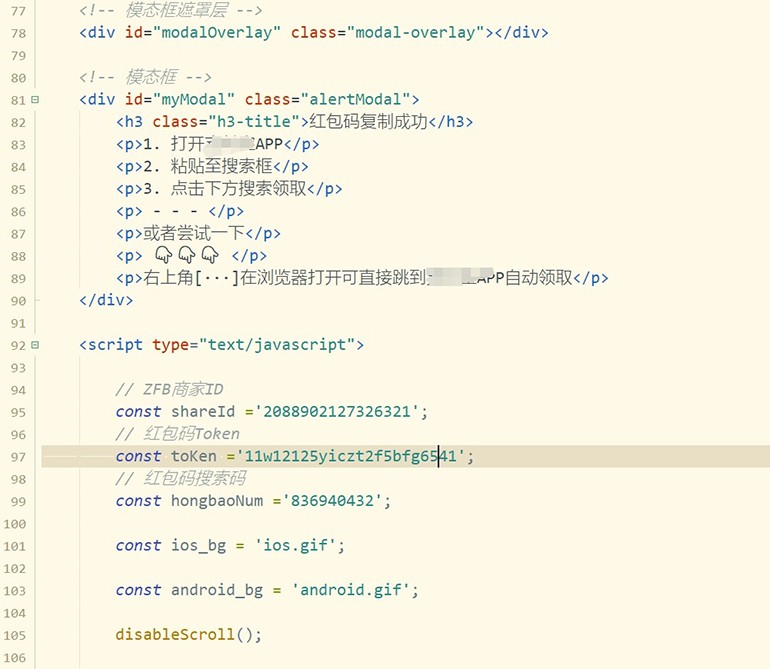 赏金红包推广单页 可以任意地方挂载 支持一键领取红包【完整单页+搭建教程】2976 作者:福缘创业网 帖子ID:102898 赏金红包推广单页 可以任意地方挂载 支持一键领取红包【完整单页+搭建教程】2976 作者:福缘创业网 帖子ID:102898