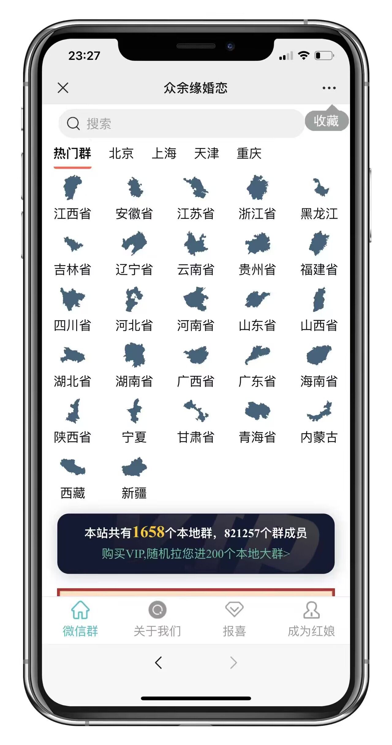 市面卖1288的最新多群同时变现付费进群系统V3.8.5版本(零基础可搭建+源码)4641 作者:福缘创业网 帖子ID:99088 