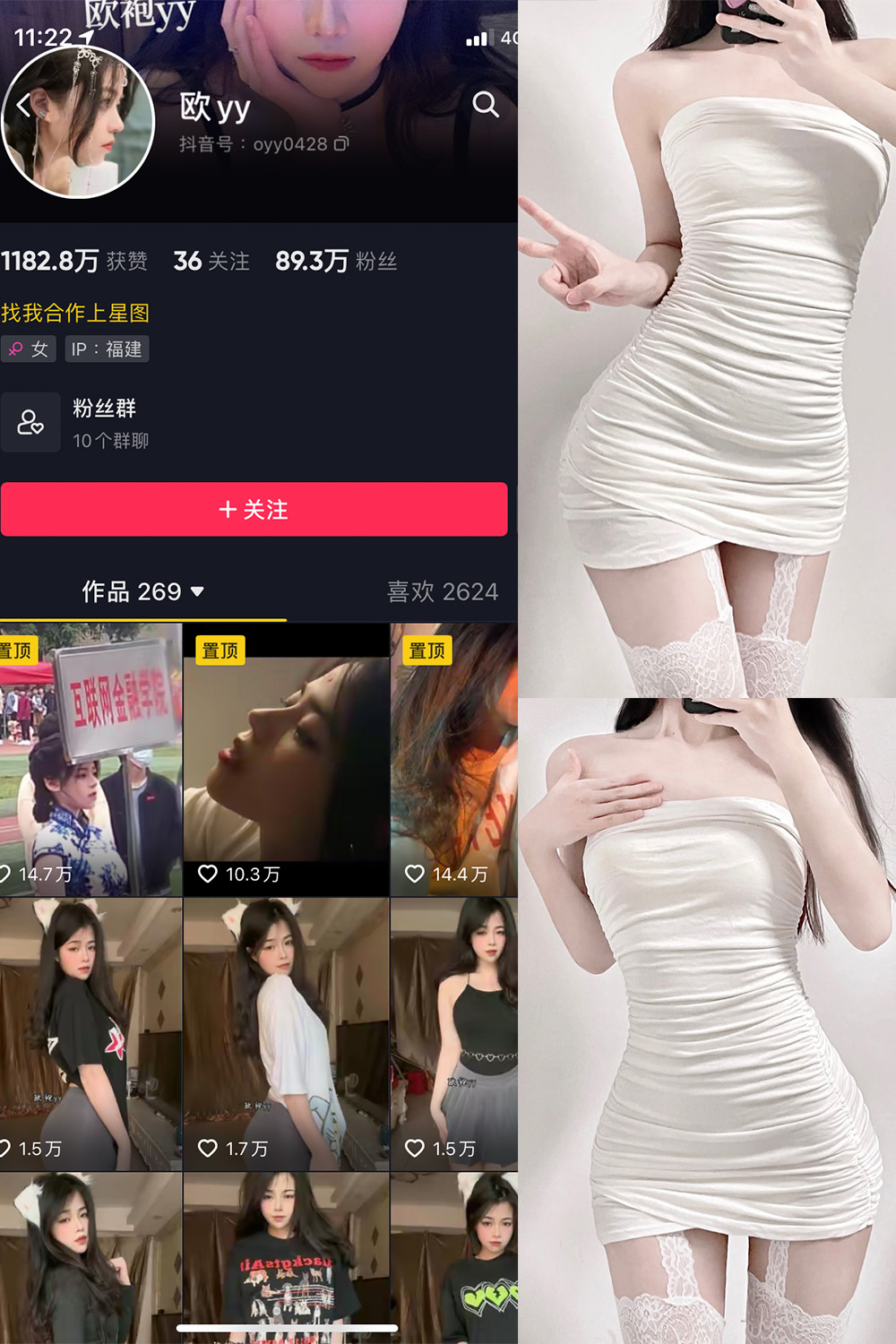 抖音 欧yy 微密圈 NO.002期 【25P7V】 抖音微密 第1张-玩偶兔 抖音 欧yy 微密圈 NO.002期 【25P7V】 抖音微密 第1张