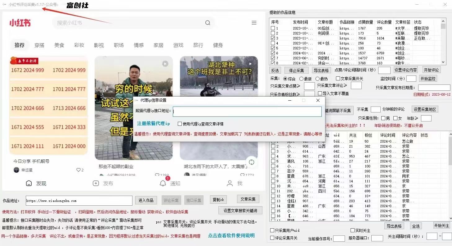 互联网上最新各种截流脚本，全自动更新多开暴力引流，附带常用工具箱大大提升工作效率3759 作者:福缘创业网 帖子ID:107512 