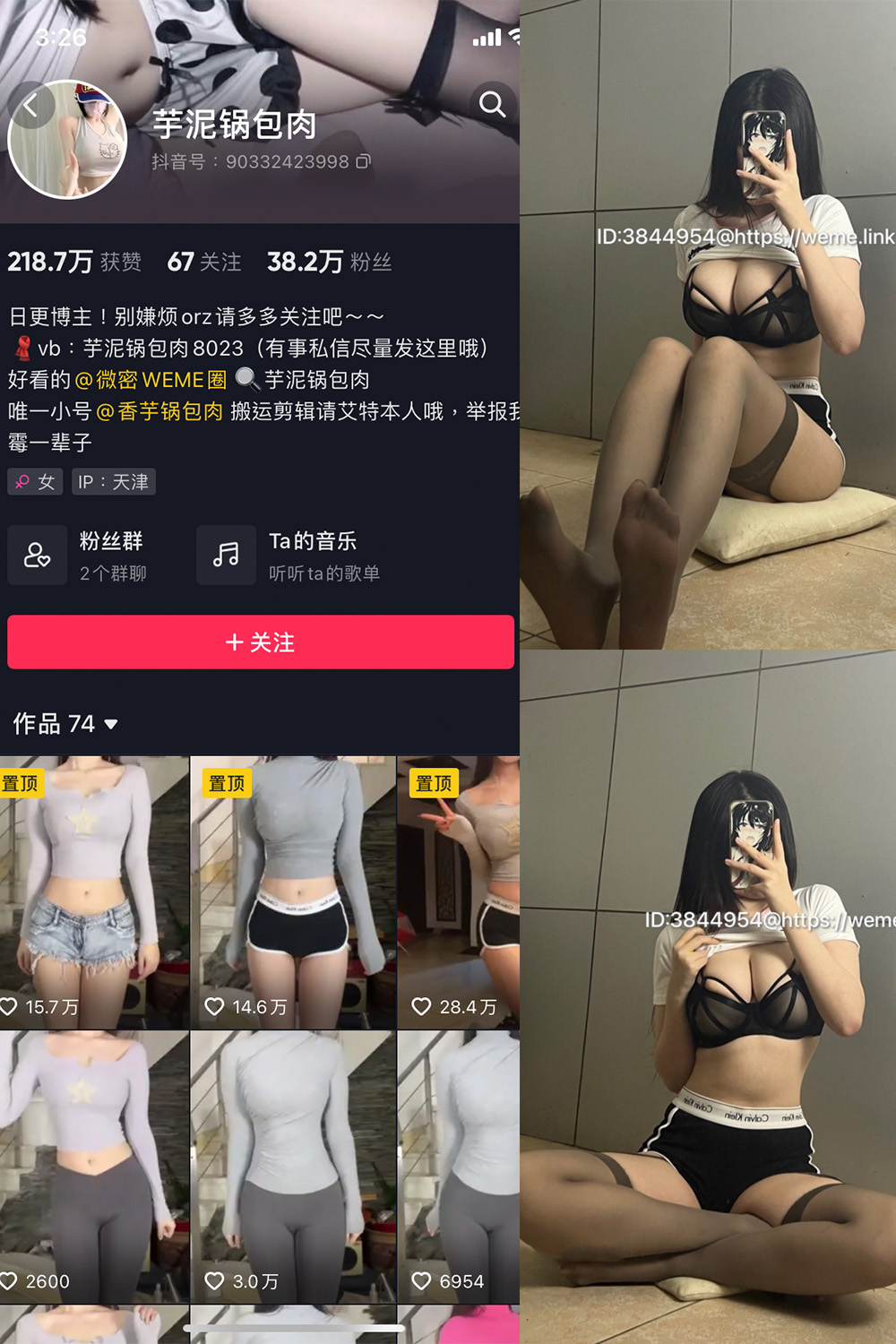 抖音 芋泥锅包肉 微密圈 NO.004期 【14P】 抖音微密 第1张-玩偶兔 抖音 芋泥锅包肉 微密圈 NO.004期 【14P】 抖音微密 第1张