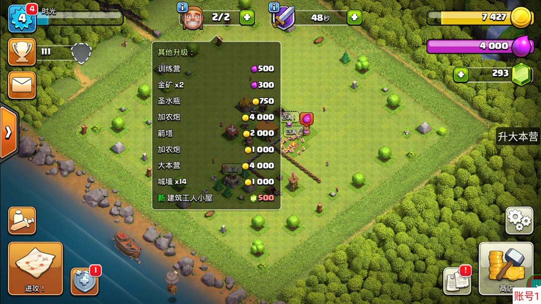 最新coc部落冲突辅助脚本,自动刷墙刷资源捐兵布阵宝石【永久脚本+教程】2580 作者:福缘创业网 帖子ID:100246 最新coc部落冲突辅助脚本,自动刷墙刷资源捐兵布阵宝石【永久脚本+教程】2580 作者:福缘创业网 帖子ID:100246