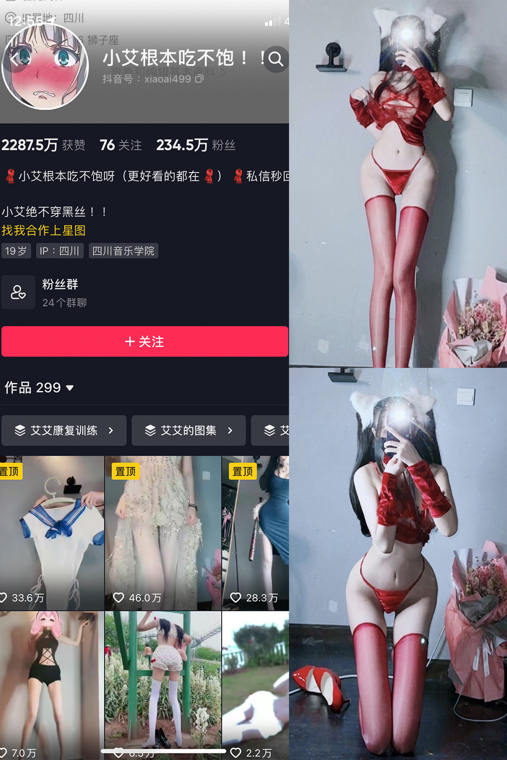 抖音 小艾根本吃不饱 微密圈 NO.008期 【100P】 抖音微密 第1张-玩偶兔 抖音 小艾根本吃不饱 微密圈 NO.008期 【100P】 抖音微密 第1张